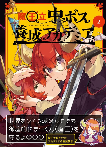 コミック アース スター